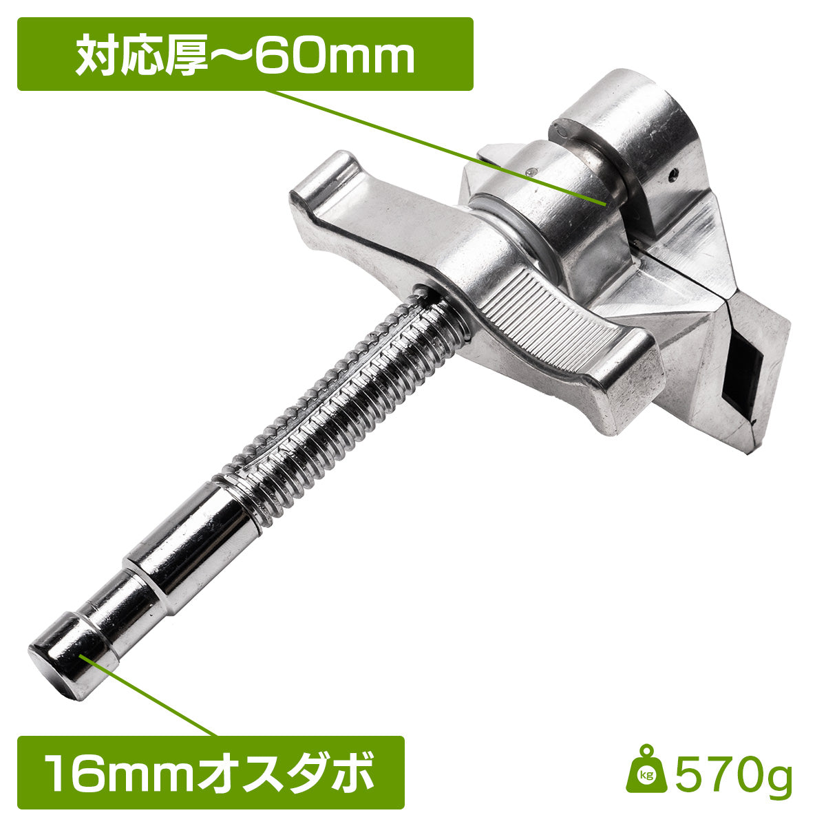W034 | 最大60mm厚までつかめる4インチエンドジョーズクランプ – 株式