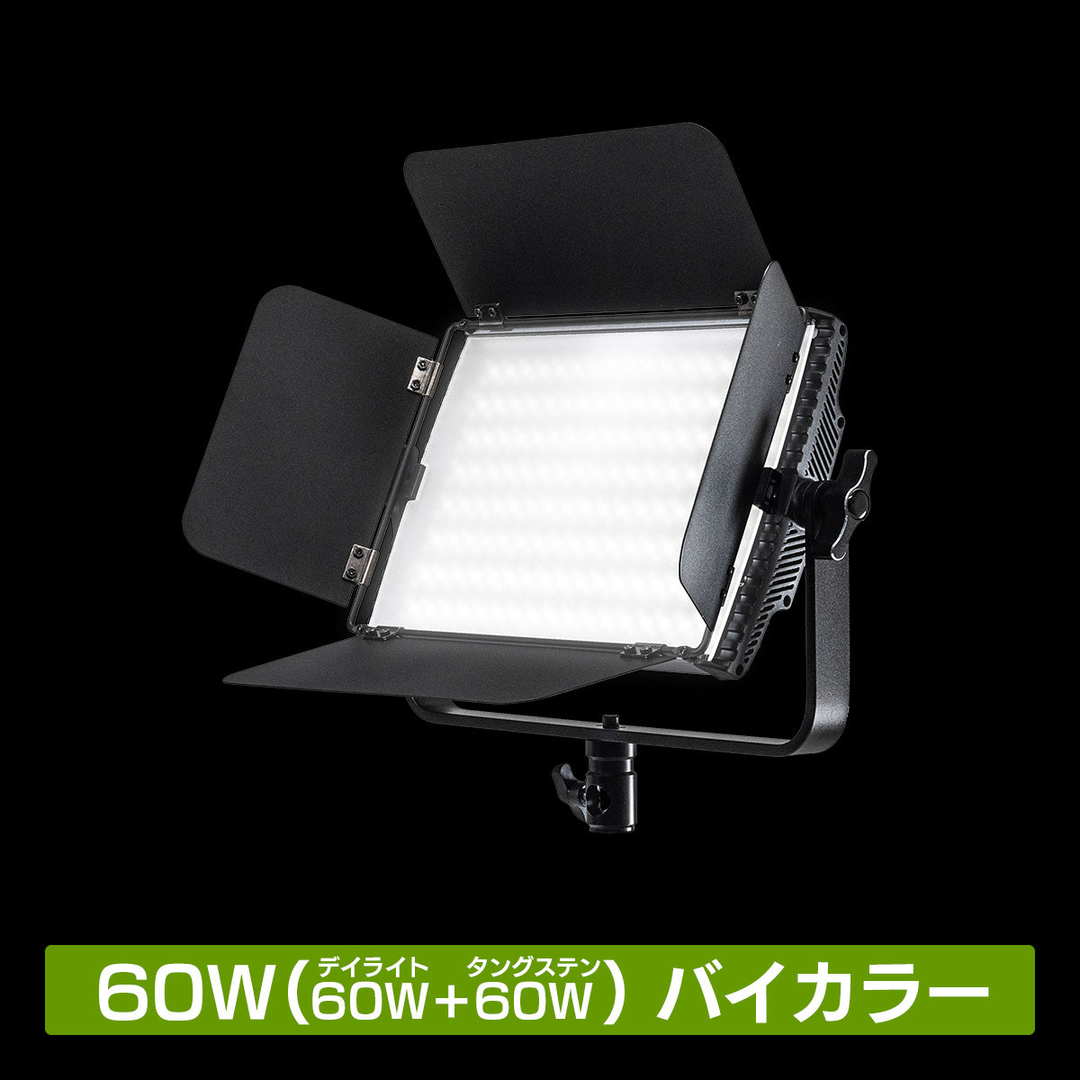ポライトスクエア60B poLight PL-SQ60B | 60W小型軽量バイカラーLED