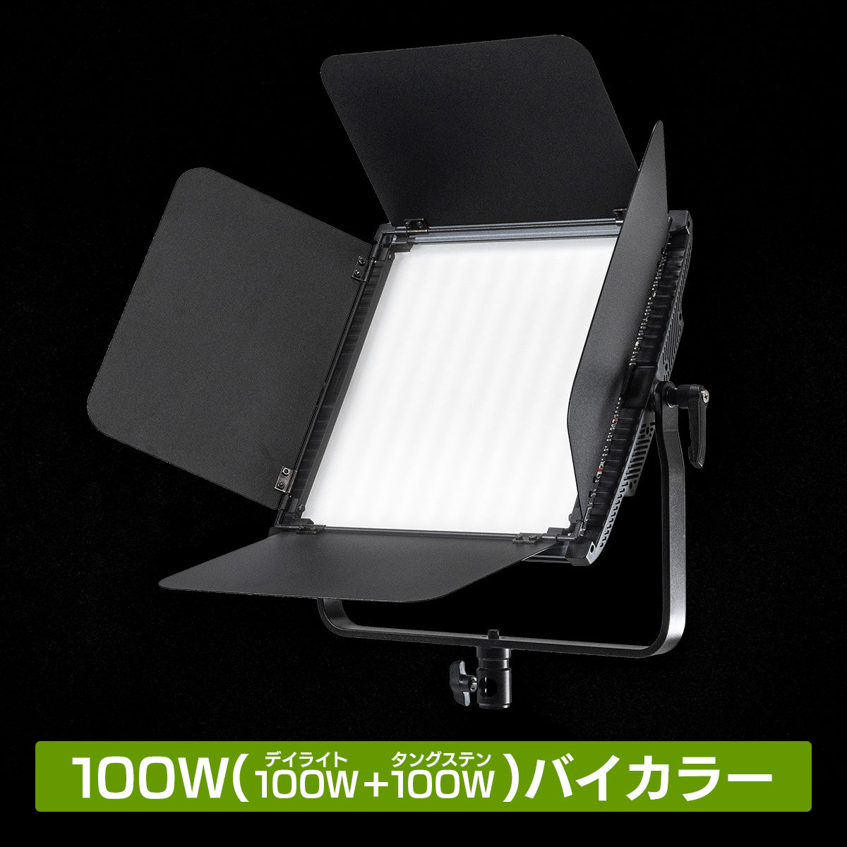 ポライトスクエア100B poLight PL-SQ100B | 100W高出力バイカラーLED
