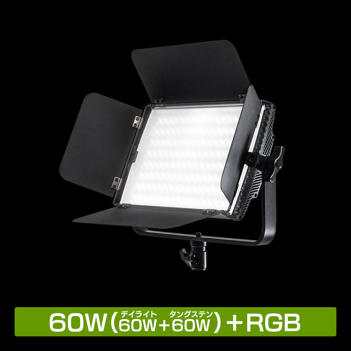 ポライトスクエア60RGB poLight PL-SQ60RGB | 60W小型軽量RGB+バイ