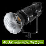 ポライトスポット400B