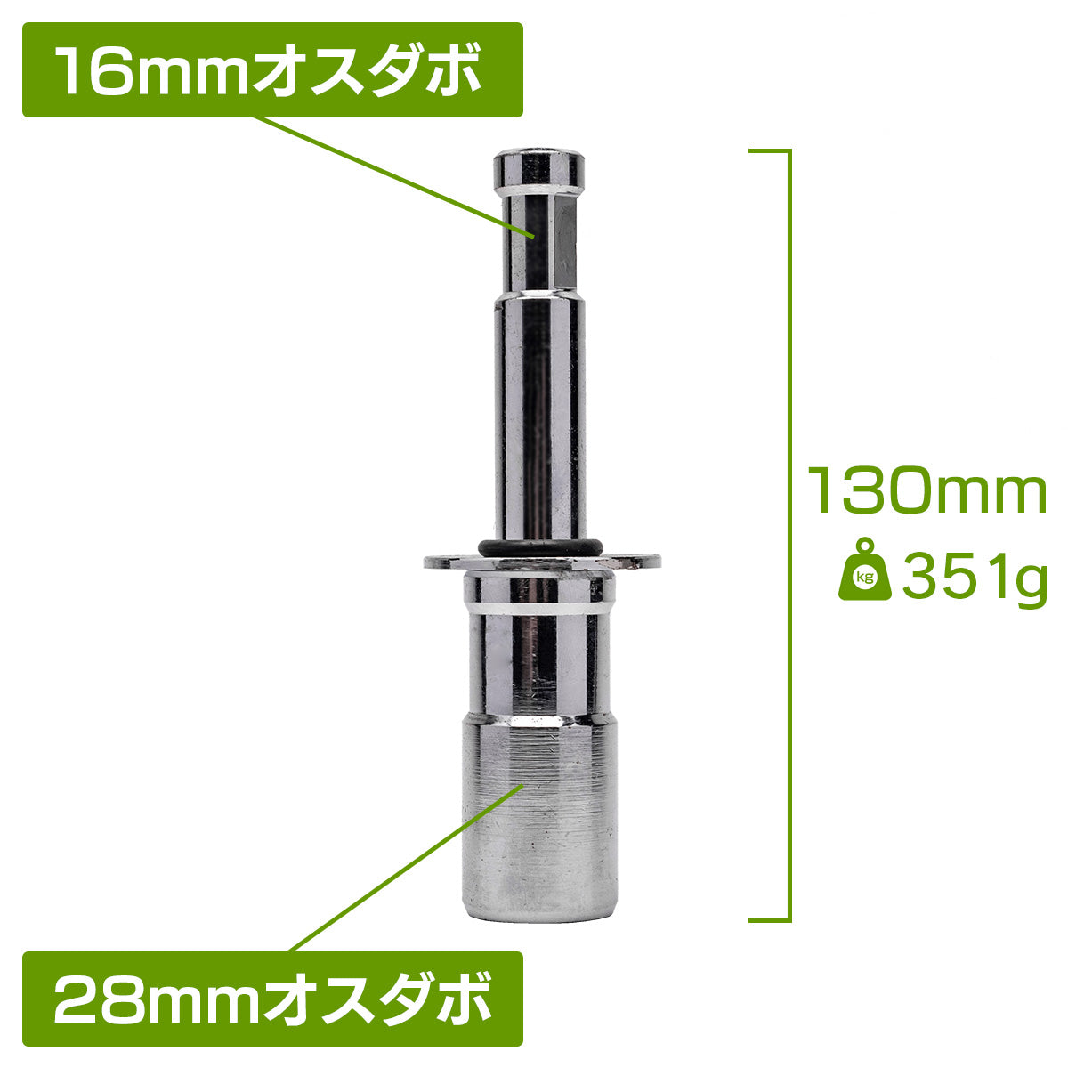 MC-1012 | 16mmオスダボ＆28mmオスダボ変換アダプター130mm – 株式会社