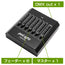 ポライトDMX6C