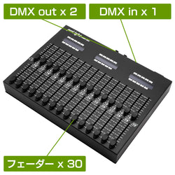 ポライトDMX30C